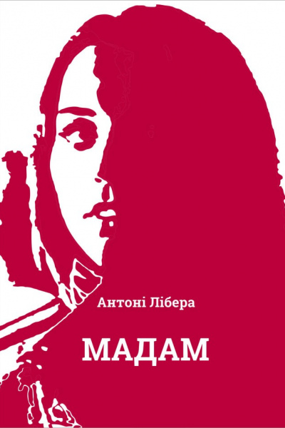 Антонi Лiбера. Мадам